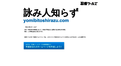 yomibitoshirazu.com
