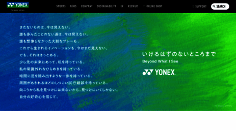 yonex.co.jp