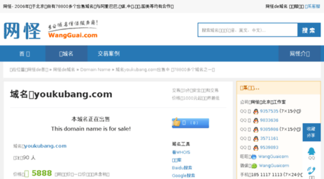 youkubang.com