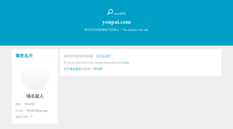 youpai.com