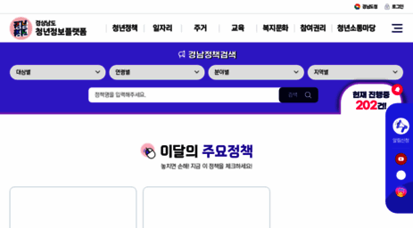 youth.gyeongnam.go.kr