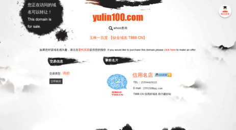 yulin100.com