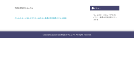 yuukyuukyuuka.sakura.ne.jp