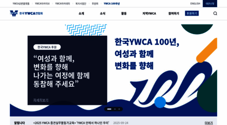 ywca.or.kr