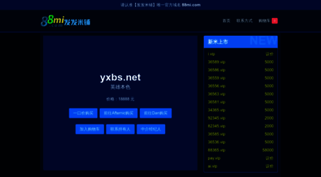 yxbs.net