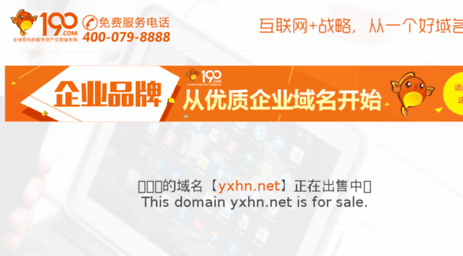 yxhn.net