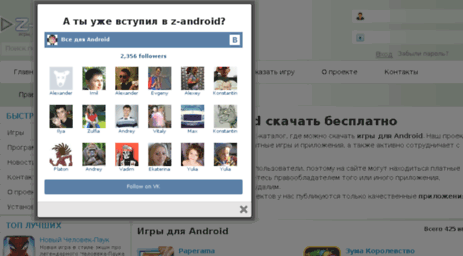 z-android.ru
