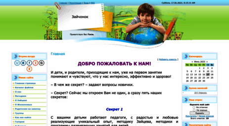 zaichik.ucoz.org