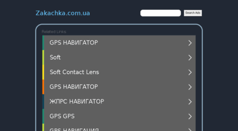 zakachka.com.ua