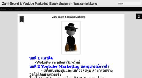 zami-secret.blogspot.com