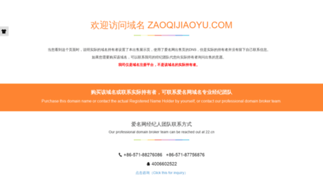 zaoqijiaoyu.com