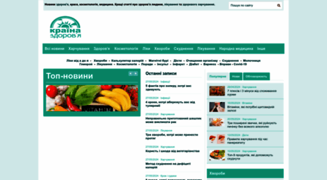 zdorovia.com.ua