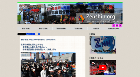 zenshin.org