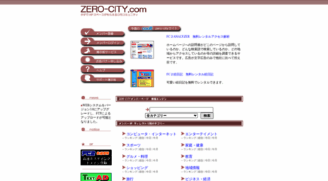 zero-city.com