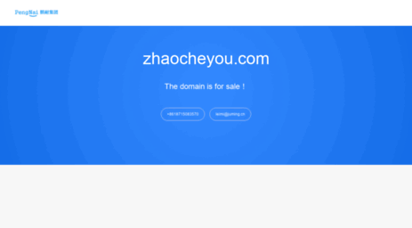 zhaocheyou.com