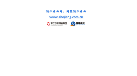 zhejiang.com.cn