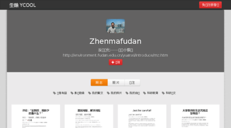 zhenmafudan.ycool.com