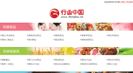 zhongsou.net