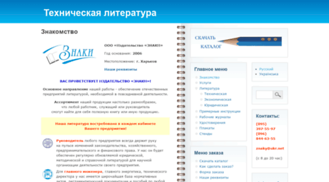 znaky.org.ua