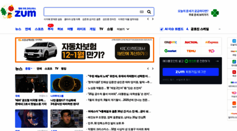 zum.co.kr