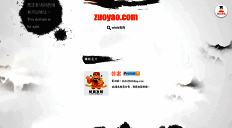 zuoyao.com