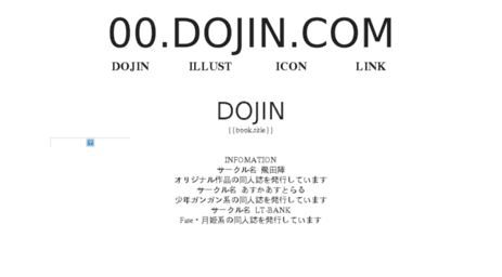 00.dojin.com