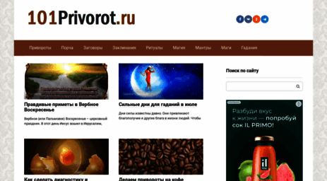 101privorot.ru