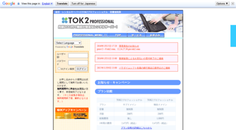 11.pro.tok2.com