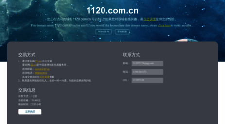 1120.com.cn