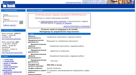 116468.resume-bank.ru