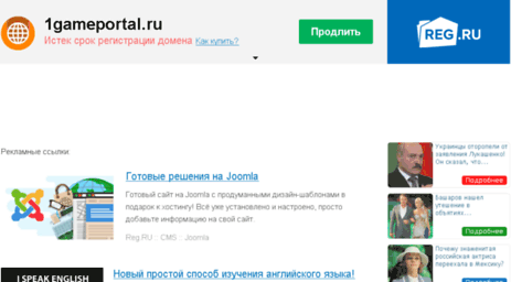1gameportal.ru