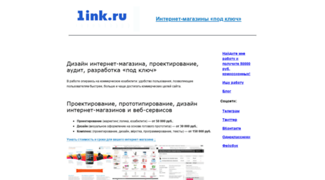 1ink.ru