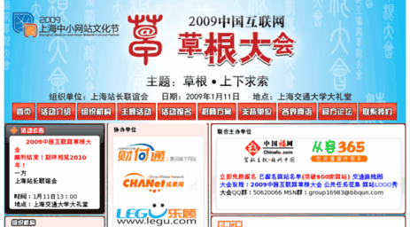 2009.021zhan.com