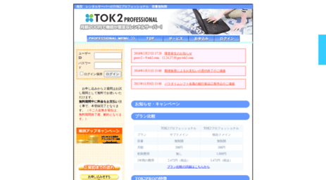 29.pro.tok2.com