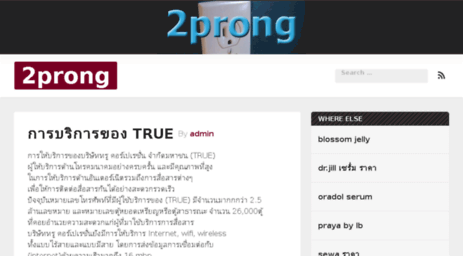 2prong.com