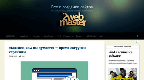 2web-master.ru