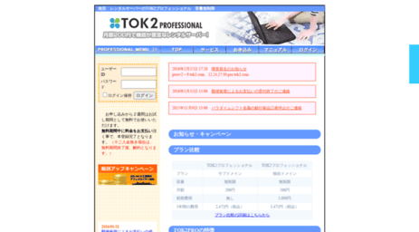 3.pro.tok2.com