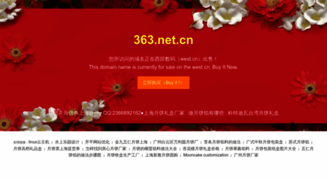 363.net.cn