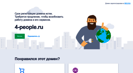 4-people.ru