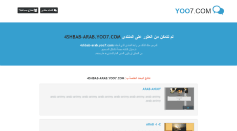 4shbab-arab.yoo7.com