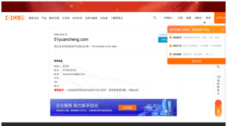 51yuancheng.com
