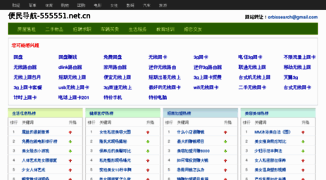 555551.net.cn
