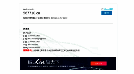 567718.cn
