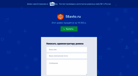 58avto.ru