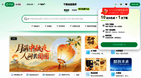 Visit 58pic.com - 千图网-免费在线设计图片素材网站-正版商用素材图库模板大全.