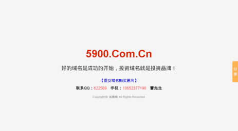 5900.com.cn