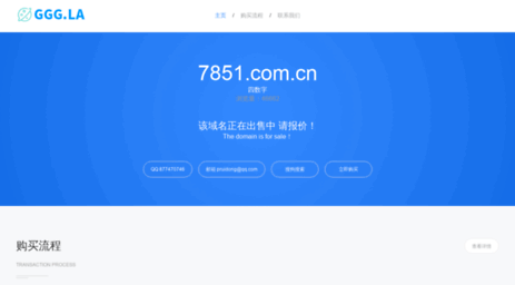 7851.com.cn