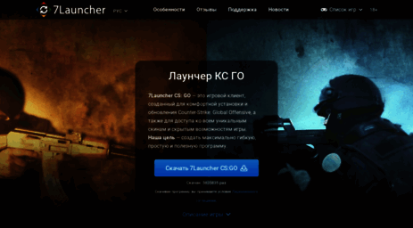 7launcher.com