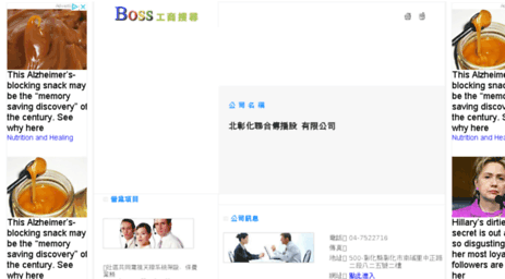 84566521.boss.com.tw