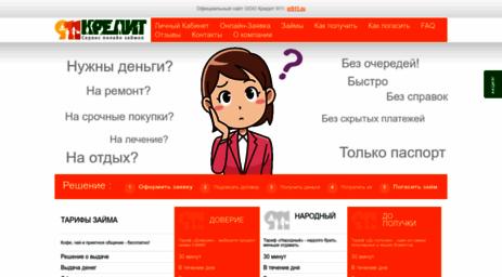 911kredit.ru